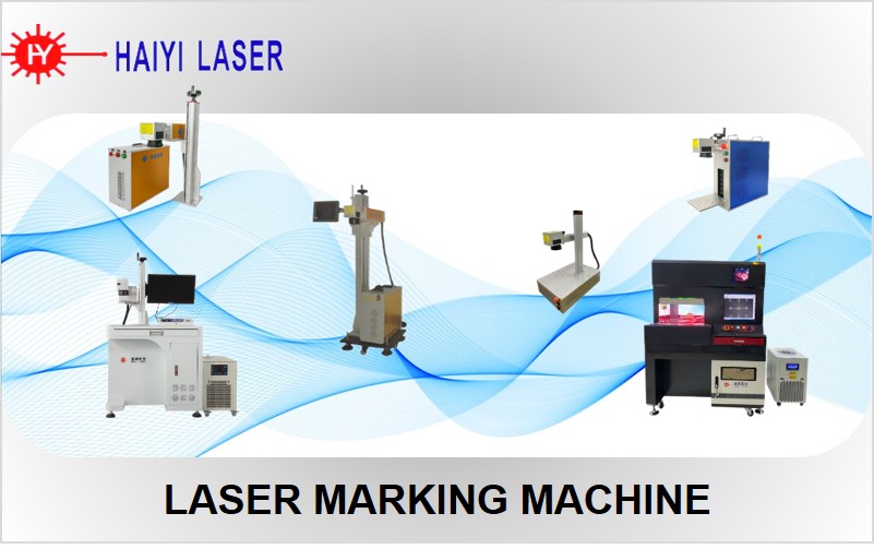 激光打標機系列